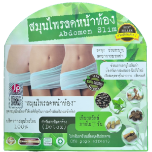 Abdomen Slim – ভুঁড়ি কমানোর জন্য সেরা থাই হারবাল ক্যাপসুল