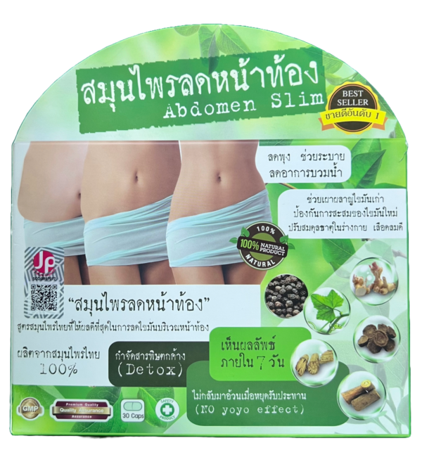Abdomen Slim – ভুঁড়ি কমানোর জন্য সেরা থাই হারবাল ক্যাপসুল Abdomen Slim – ভুঁড়ি কমানোর জন্য সেরা থাই হারবাল ক্যাপসুল
